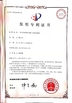 Китай Changshu Hongyi Nonwoven Machinery Co.,Ltd Сертификаты